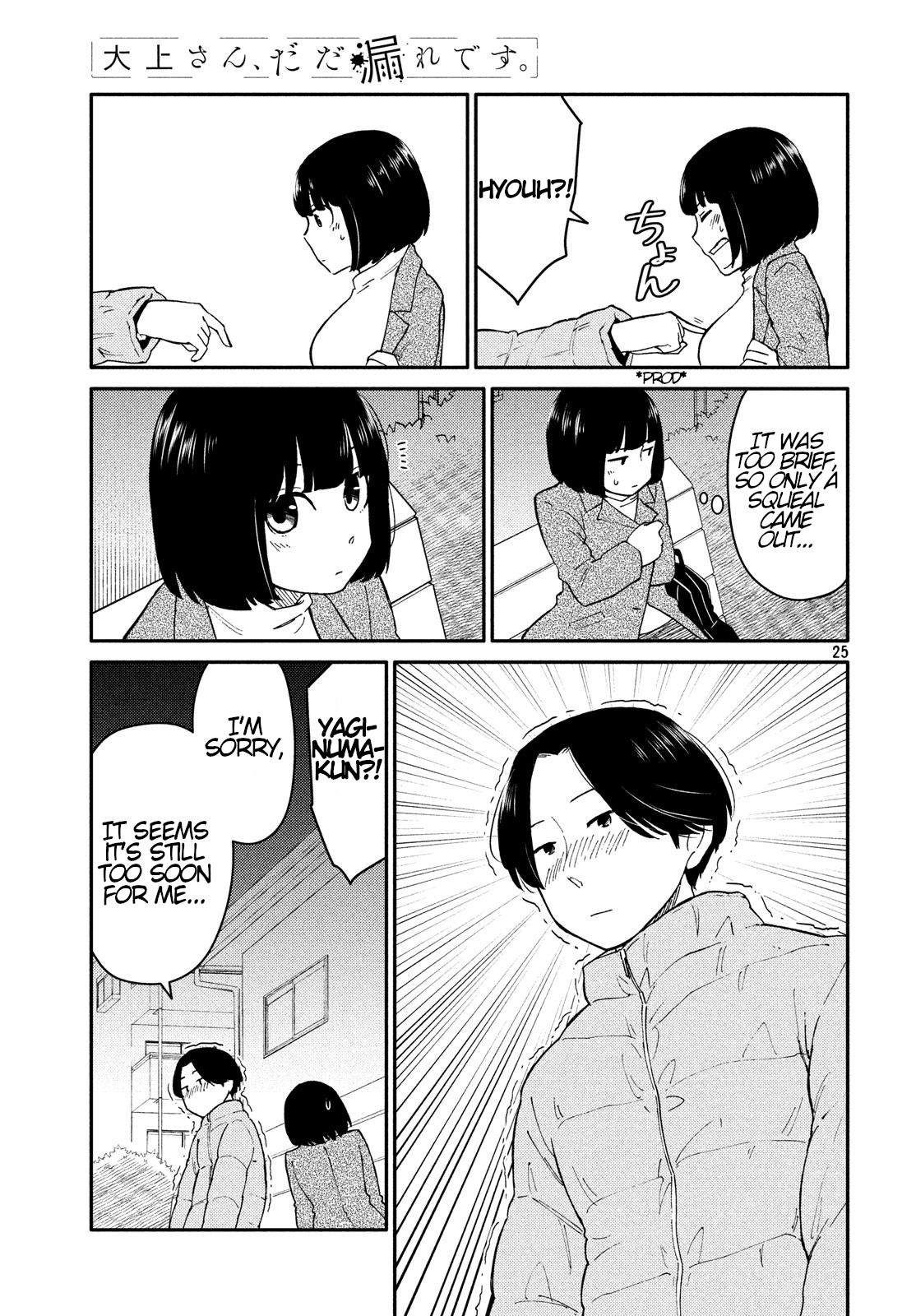 Oogami-san, Dadamore Desu Chapter 27 25